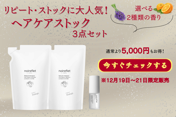 大好評の福袋が3日間限定で再販決定】シャンプー ボトル【公式】 ノ