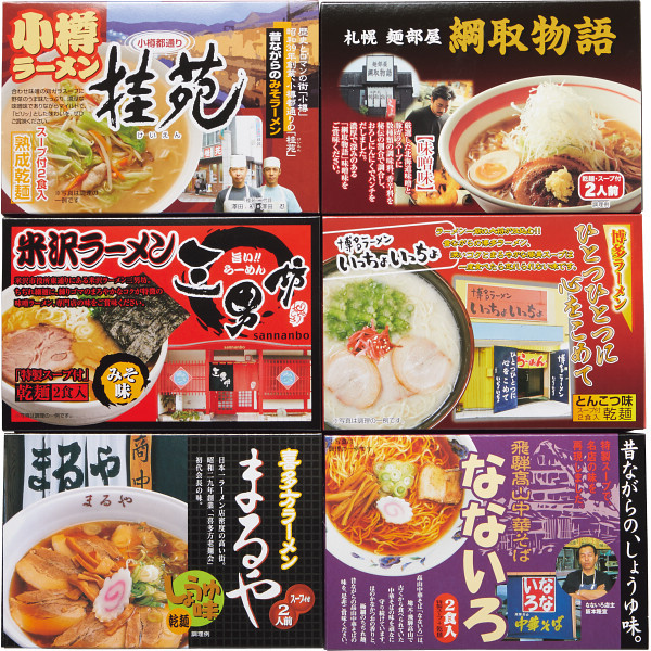 全国人気店ラーメン店詰合せ ZENKOKU30 ご当地ラーメン ギフト 詰め合わせ ラッピング無料 のし無料 メッセージカード無料 贈り物 お歳暮  お中元 A31 :ss22-0363-013:みどりやGIFT - 通販 - Yahoo!ショッピング