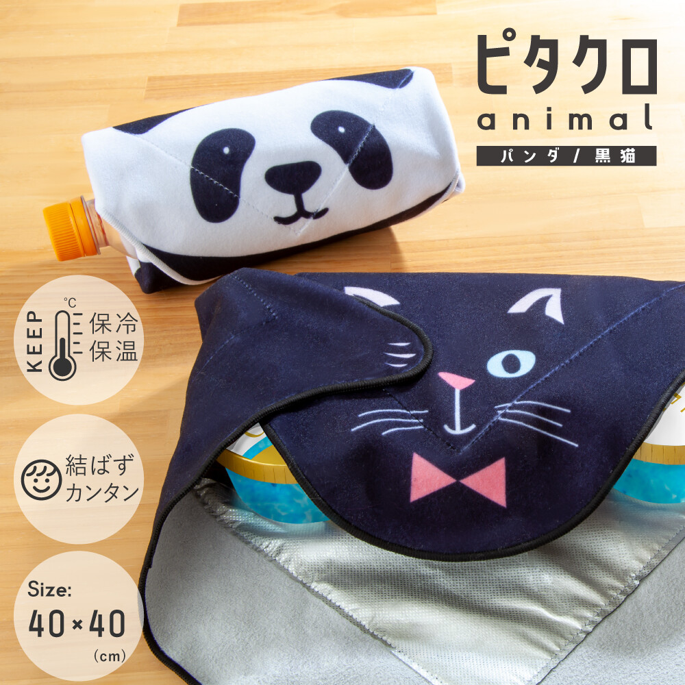 ピタッとくっつく 保冷温クロス 2枚セット ランチバッグ お弁当袋 黒猫