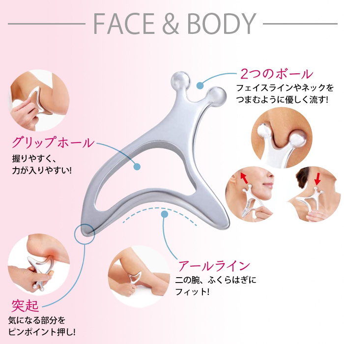 美顔器 熱伝導カッサ FACE＆BODY 美容 かっさ ツボ押し