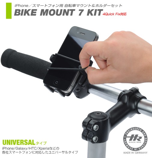 在庫限り】 スマホ ホルダー 自転車 スマートフォン iPhone