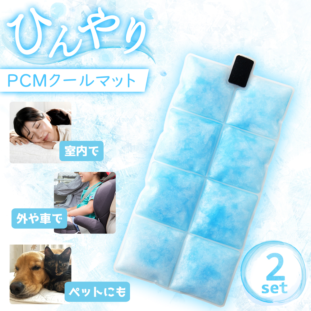 COOL BOARD クールボード 冷却マット ai-pcm-st-01-2p.jpg