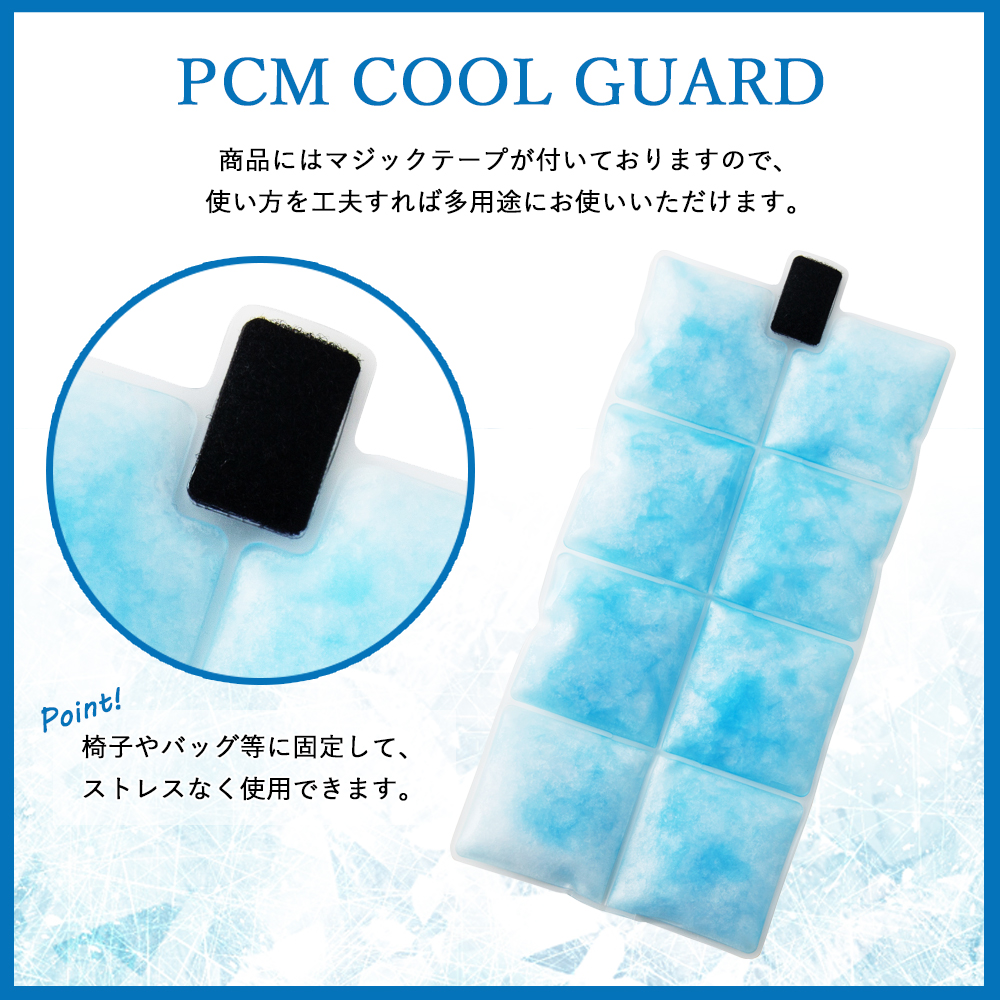 PCM クールマット アイスマット ひんやり 冷却マット 保冷剤 冷感 枕