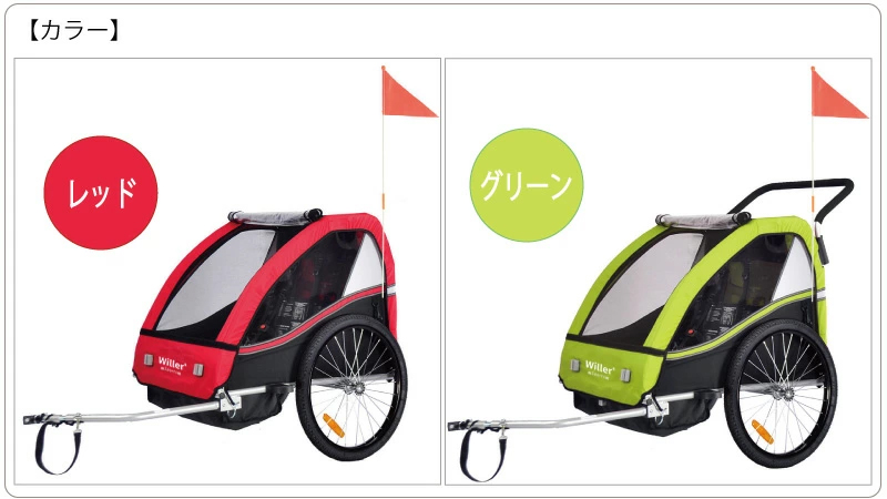 自転車トレーラー 自転車用 ベビーカー 子供用 Willer ウィラー サイクルトレーラー 2WAY 手押し ベビーカー 正規輸入品 日本製 送料無料  あすつく : aim-stk560-901 : みどりや&GIFT - 通販 - Yahoo!ショッピング