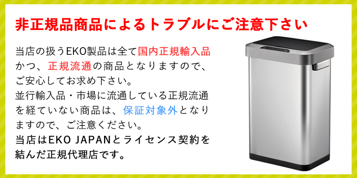 ゴミ箱 EKO 20リットル 自動 センサー式 デラックスファントム