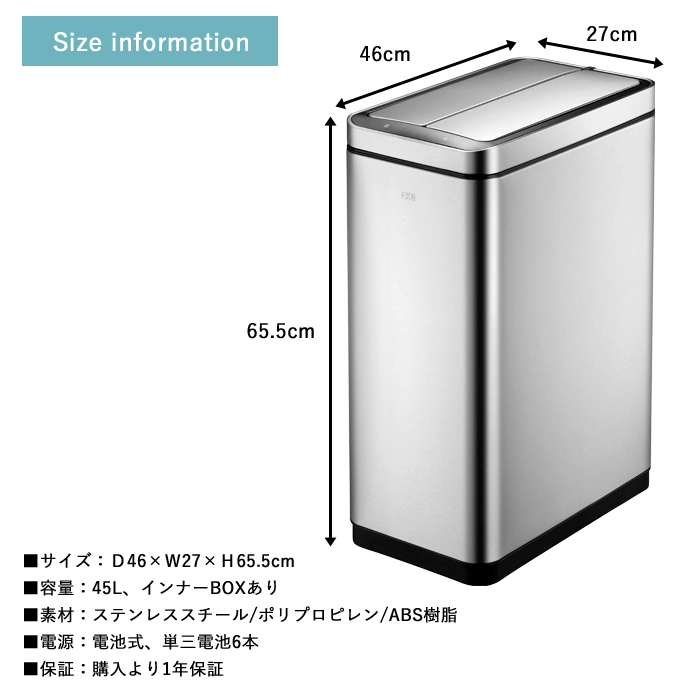 ゴミ箱 EKO 45リットル 自動 センサー式 デラックスファントム