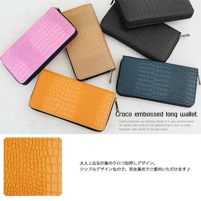 長財布 レディース メンズ クロコ 型押し ラウンドファスナー 財布