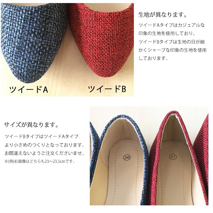 訳ありB品 アウトレット パンプス ツイード デニム ぺたんこ lagalt