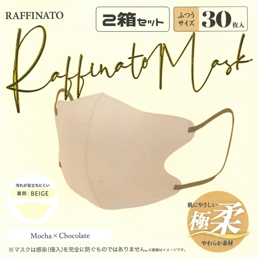 立体マスク 30枚入 1箱 マスク バイカラー 超柔らか 極柔 不織布