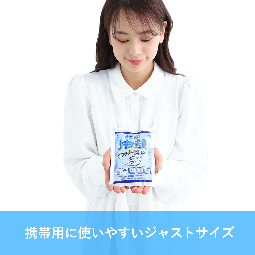 叩く 冷たい 冷える 冷やす 瞬間 冷却 袋 冷却剤 50個セット