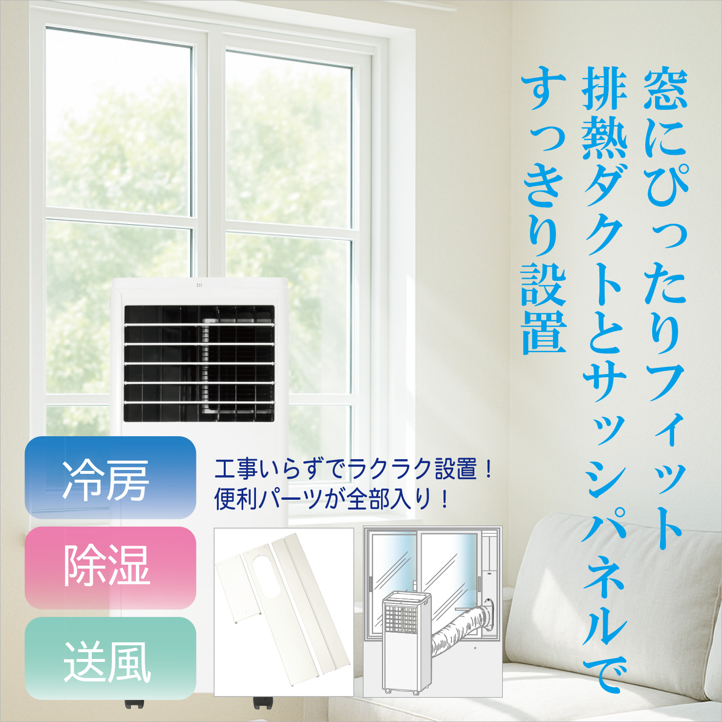 スポットクーラー スポットエアコン GEM 小型 家庭用 冷房 除湿