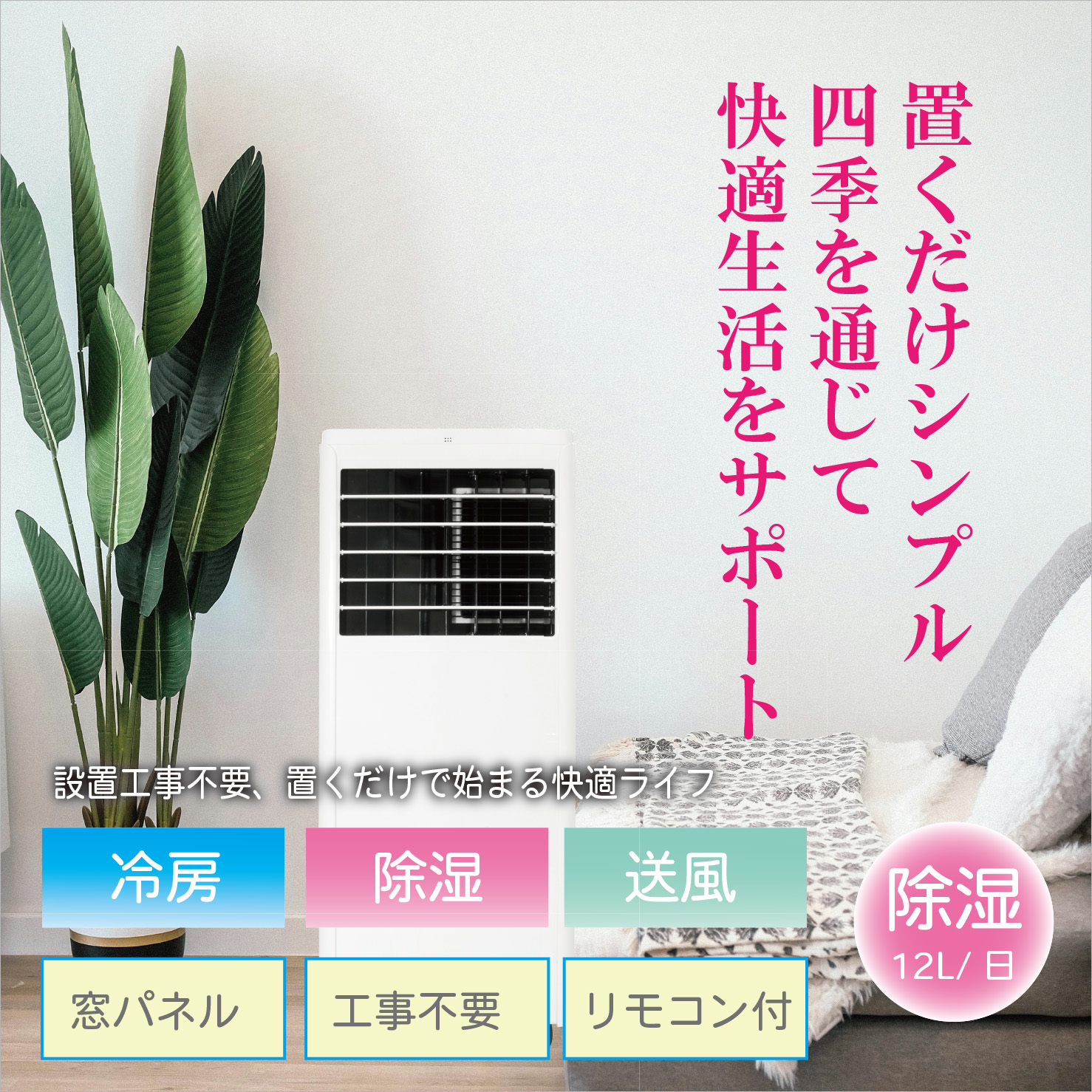 EUHOMY スポットクーラー 家庭用 工事不要 8-10畳 スポットクーラー スポットエアコン GEM 小型 家庭用 冷房 除湿