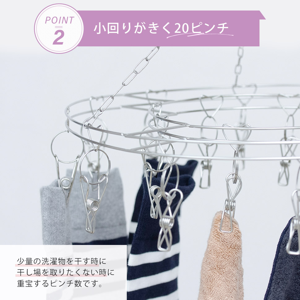 2個セット] ピンチハンガー 360度回転 ステンレス 20ピンチ 洗濯