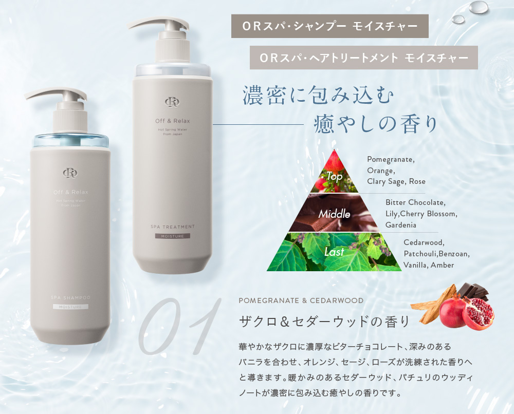 Off&Relax シャンプー トリートメント 460ml 単品 新スカルプケア