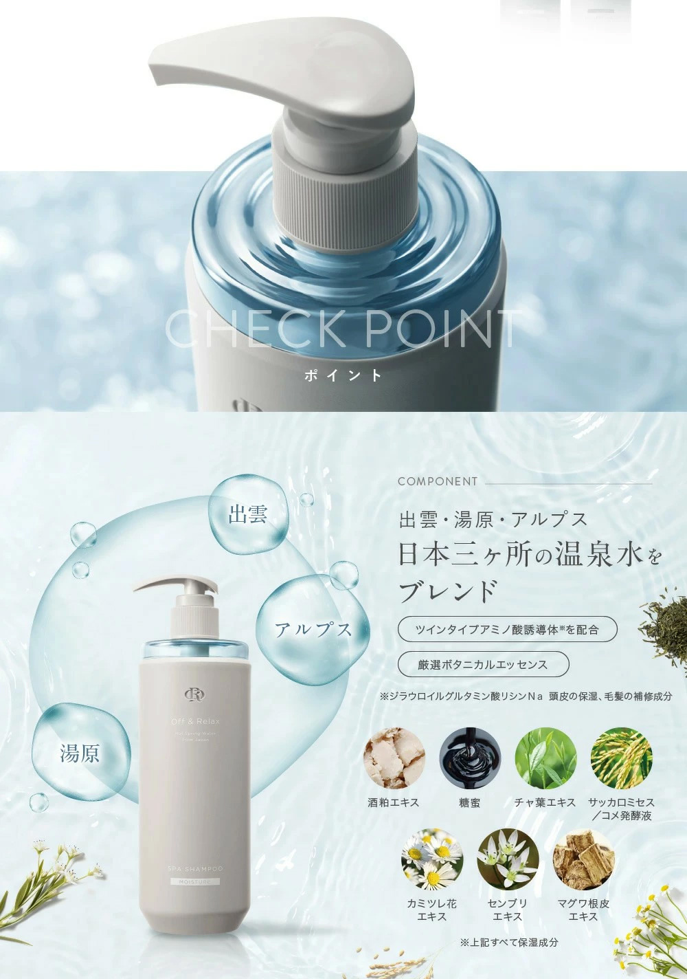 Off&Relax シャンプー トリートメント 460ml 単品 新スカルプケア