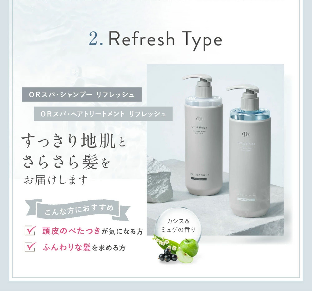Off&Relax シャンプー トリートメント 460ml 単品 新スカルプケア