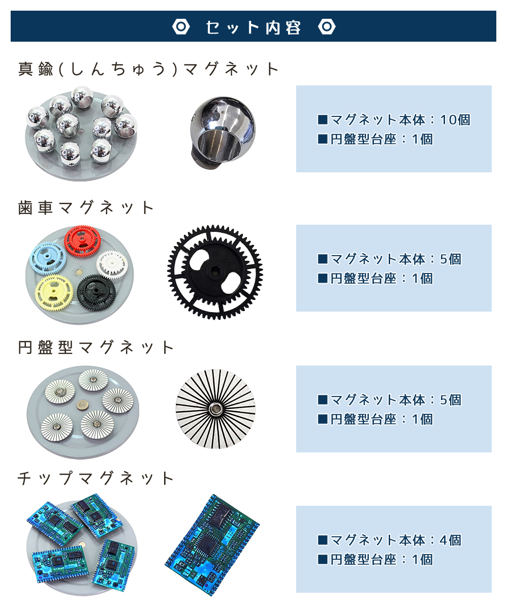 bas-magnet-07.jpg