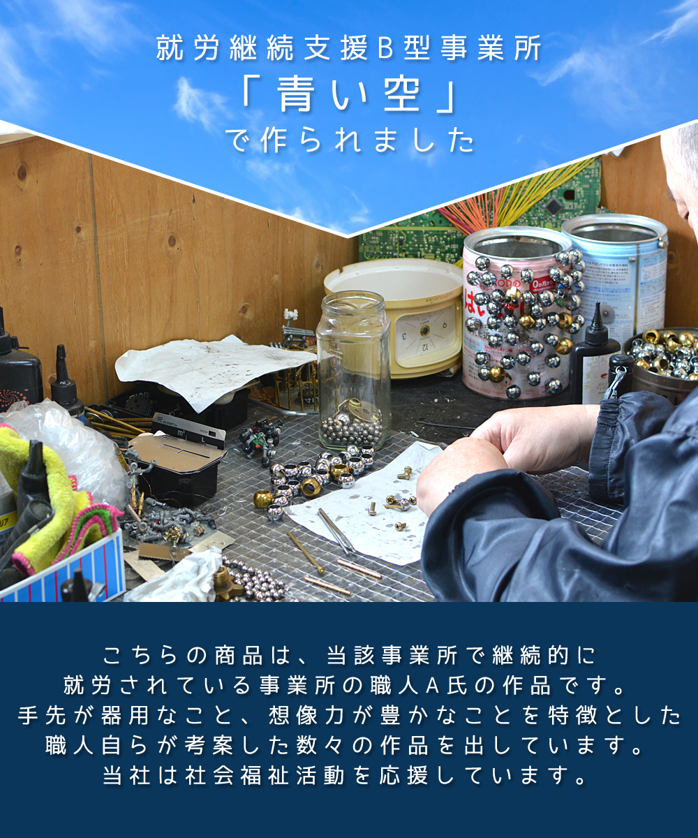 部品で作った マグネット 丸形 磁石 訳あり ハンドメイド 高知県産