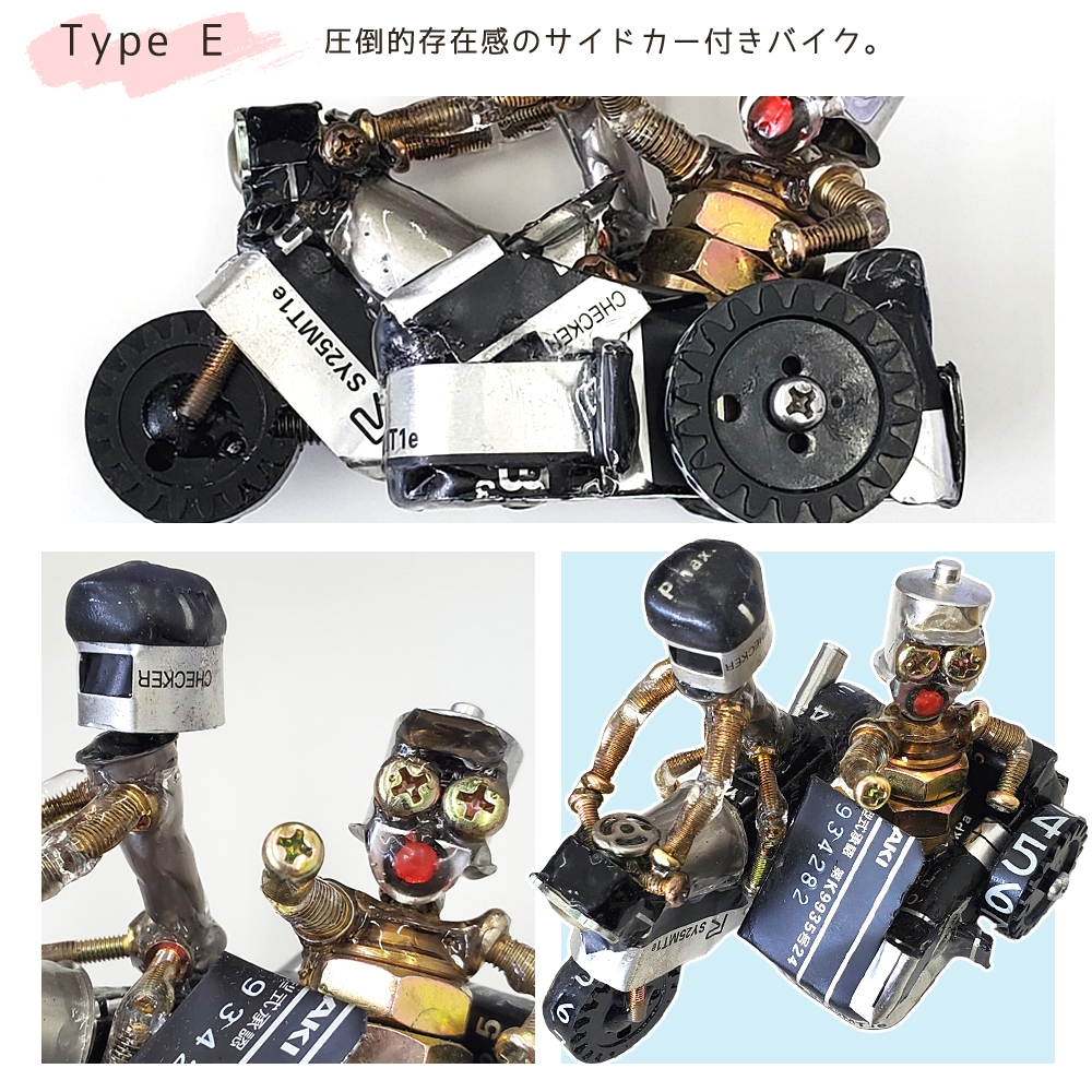 バイク 模型 オートバイ ハンドメイド 手づくり 廃材 鉄製 ミニチュア 部品で作った 模型 バイク オートバイ 二輪車 訳あり