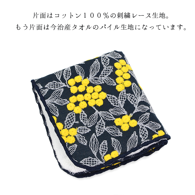 今治産 レディース ハンドタオル 刺繍 レース 21×21cm パッケージ付き