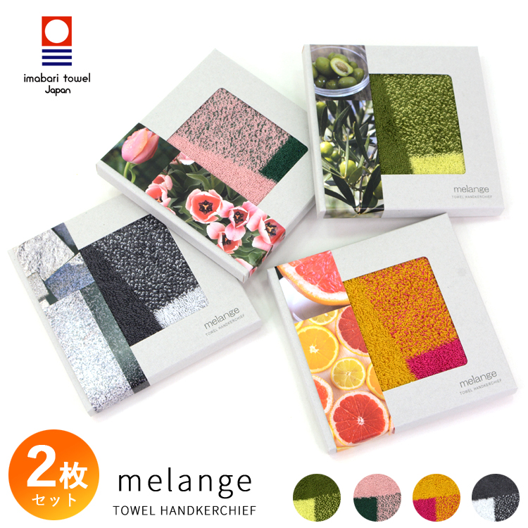 �����^�I�� �F�� �n���h�^�I�� 2���Z�b�g ���� �n���J�` �^�I�� ������ ��100�� melange 25×25cm ���{�� �����Y �ɏ� �^�I�� �z�� �ӂ�ӂ� ���[���� ����200