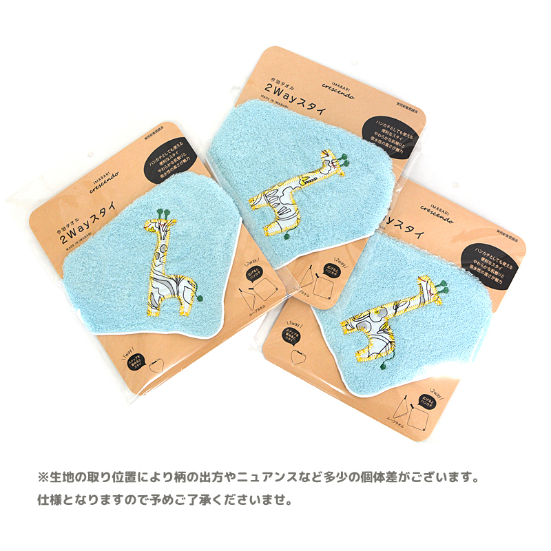 ギフト対応 今治タオル スタイ ビブ パイル よだれかけ よだれ掛け