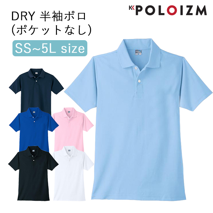 ポロシャツ 小倉屋 POLOIZM 半袖 DRYメッシュ 吸汗 速乾 メンズ