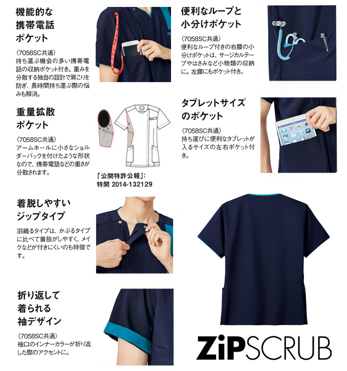 スクラブ 白衣 医療 ナース 介護 看護師 医療用 FOLK ユニフォーム
