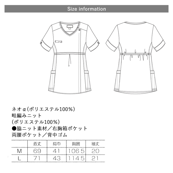 90%OFF!】 マタニティー マタニティパンツ かわいい ゆったり チュニック 伸縮性 リブ お腹周り 医療 介護 看護 制服 FOLK フォーク  8002FK suplementosonemore.com