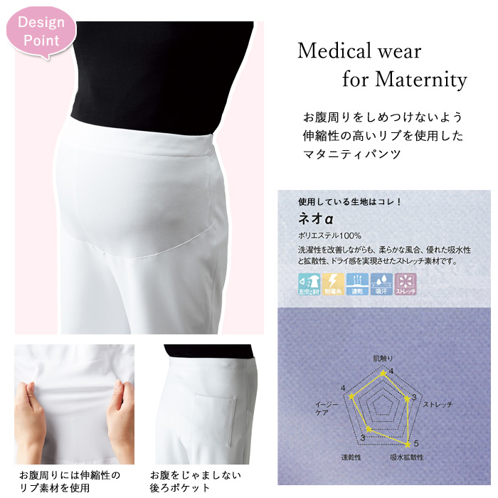 マタニティパンツ3枚セット ユニフォーム スクラブ ナース服 白衣 看護師 マタニティパンツ3枚セット ユニフォーム スクラブ ナース服