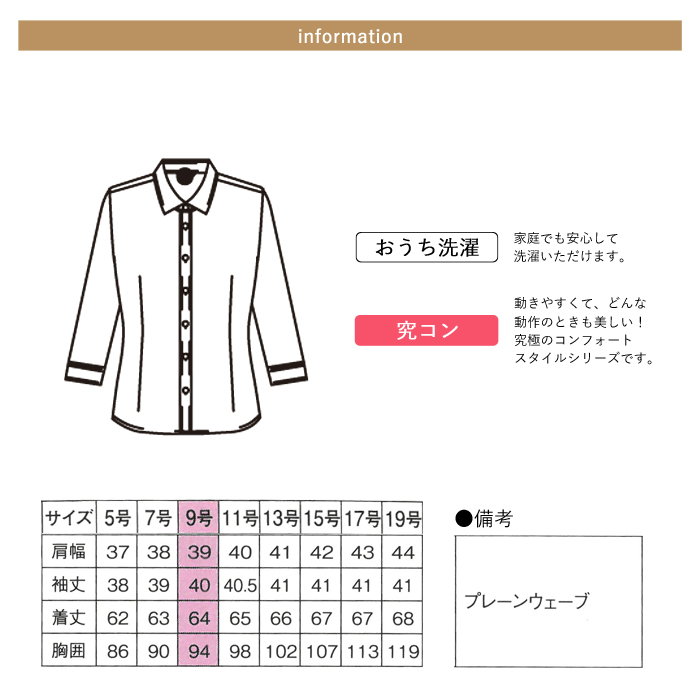 事務服 ブラウス レディース 7分袖 半袖 制服 nuovo 秋冬 春夏 FOLK