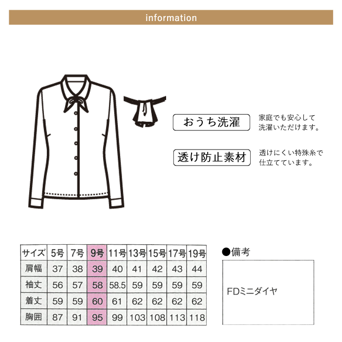 事務服 ブラウス レディース 長袖 制服 nuovo 秋冬 春夏 FOLK リボン付き 医療事務 受付 接客 フォーマル オフィス スーツ シャツ おうちで洗える 送料無料 楽天市場】事務服 ブラウス レディース 長袖 制服 リボン付き