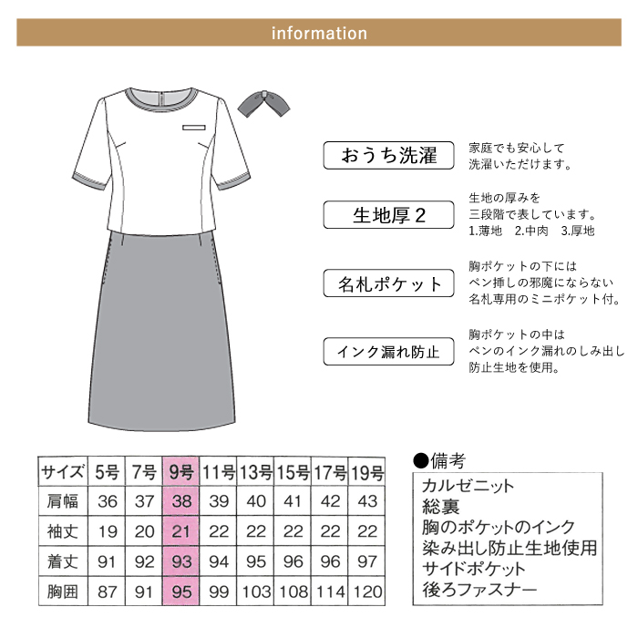 事務服 ワンピース レディース 制服 nuovo 秋冬 春 FOLK 半袖 ニットワンピース リボン付き 医療事務 オフィス 冠婚葬祭 大きいサイズ  おうちで洗える 送料無料