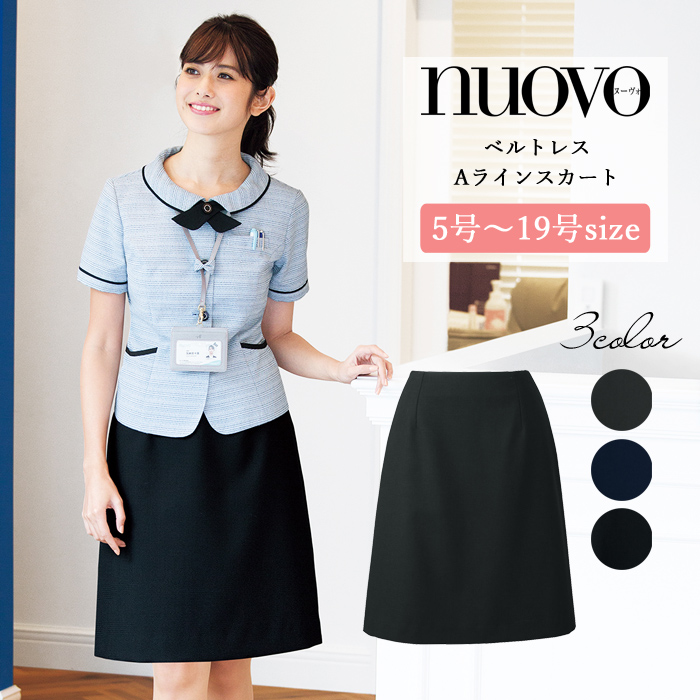 事務服 スカート レディース 制服 nuovo 秋冬 春 FOLK ベルトレス A