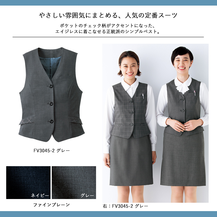 事務服 ベスト レディース スーツ 制服 nuovo 春夏 秋冬 FOLK ポケット付き グレー 医療事務 冠婚葬祭 受付 接客 オフィス フォーマル  おうちで洗える 送料無料 : d-nvaw2223-191-fv3045-ds : みどりや&GIFT - 通販 - Yahoo!ショッピング