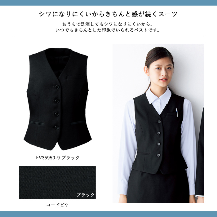 事務服 ベスト レディース スーツ 制服 nuovo 春夏 秋冬 FOLK 黒