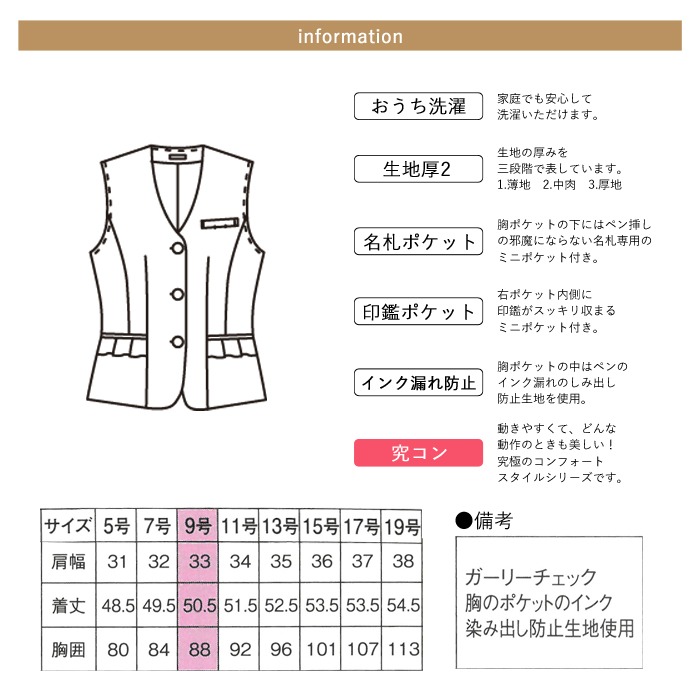新品☆15号L♪黒系チェック柄♪ベストスーツ♪お仕事・事務服☆r361 事務服 ベスト レディース スーツ 制服 nuovo 秋冬 春夏 FOLK