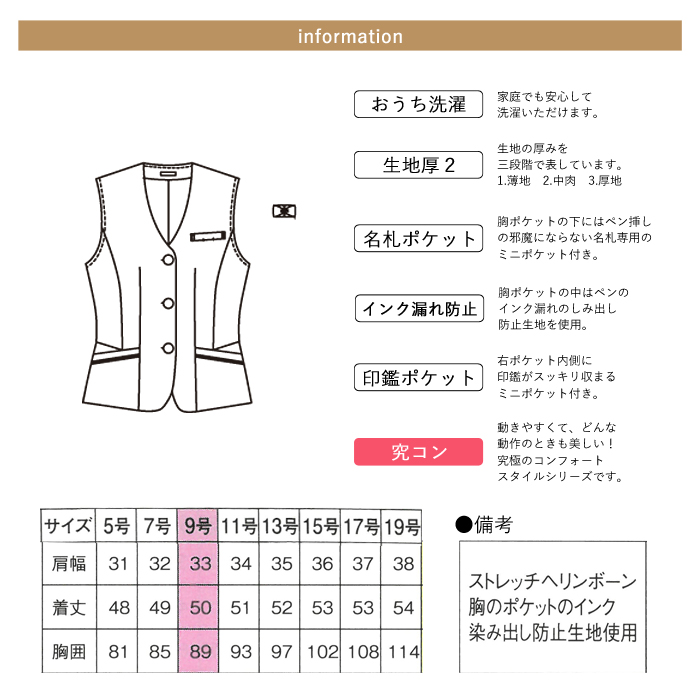 事務服 ベスト レディース スーツ 制服 nuovo 春夏 秋冬 FOLK
