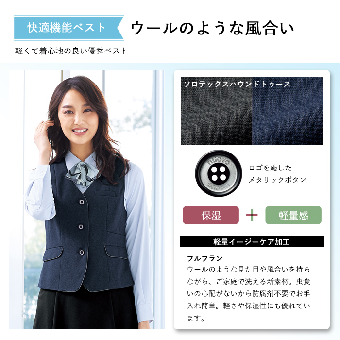 事務服 ベスト レディース スーツ 制服 nuovo 春夏 秋冬 FOLK