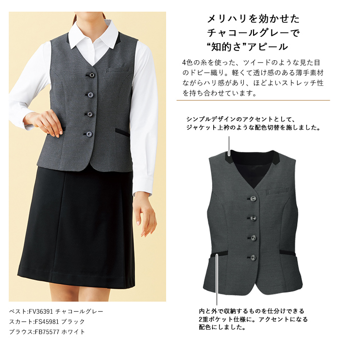 事務服 ベスト レディース スーツ 制服 nuovo 秋冬 春 FOLK 前開き