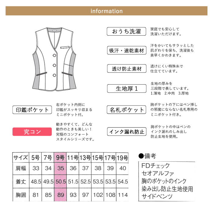 事務服 ベスト レディース スーツ 制服 nuovo 秋冬 春 FOLK
