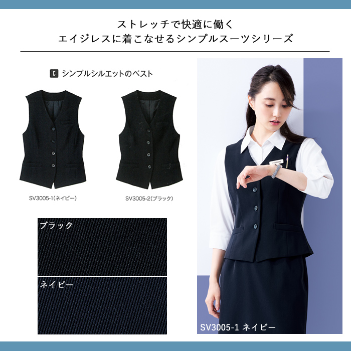 事務服 ベスト レディース スーツ 制服 nuovo 春夏 秋冬 FOLK