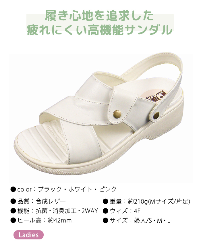 楽天市場】介護ユニフォーム 「エバロン」メディカルサンダル