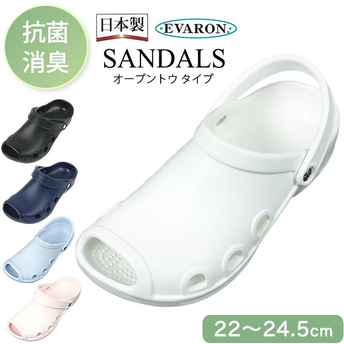 日本製 エバロン サンダル オープントゥ レディース 女性用 厚底 疲れにくい 抗菌 消臭 軽量 ナースサンダル ナースシューズ D-SA-201_DS  :D-SA-201-DS:みどりやGIFT 通販 