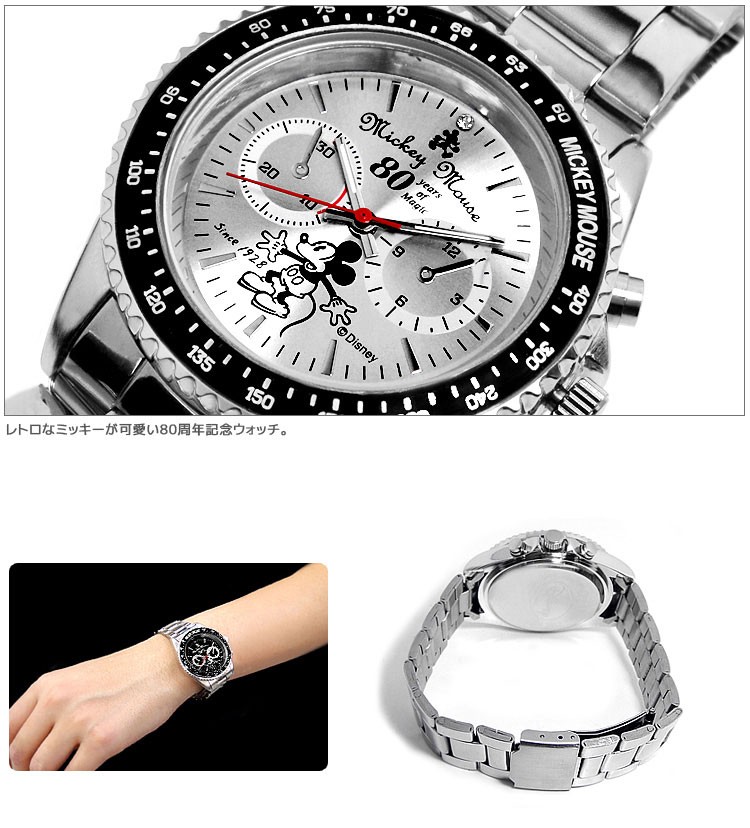 Disney character watch 20th 800本限定 時計セット - メルカリ