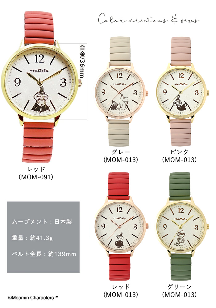 MOOMIN ムーミン リトルミイ 腕時計 公式 1年保証 MOM-091 