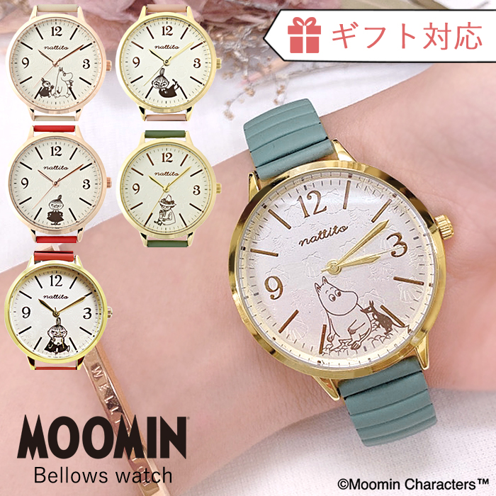 MOOMIN ムーミン リトルミイ 腕時計 公式 1年保証 MOM-091 カービングジャバラウォッチ 専用ボックス付 fw-mom091 ギフト対応  送料無料 あすつく