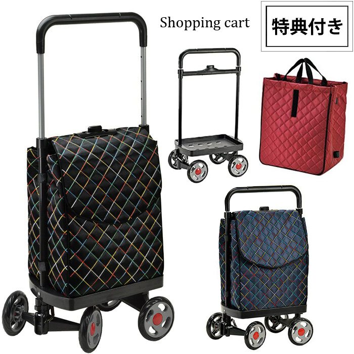 特典付き ショッピングカート 4輪 横押し 大容量 キャリーバッグ (hi-15176-DS) [ヤマト発送]【送料無料】【北海道・沖縄県へ発送不可】 静音 軽量 レディース エコバッグ キャリーバッグ 鞄 軽い お買い物カート お買い物 持ち運び 高さ調節 帰省 敬老の日 agesugi_sfa hi-15176-01.jpg