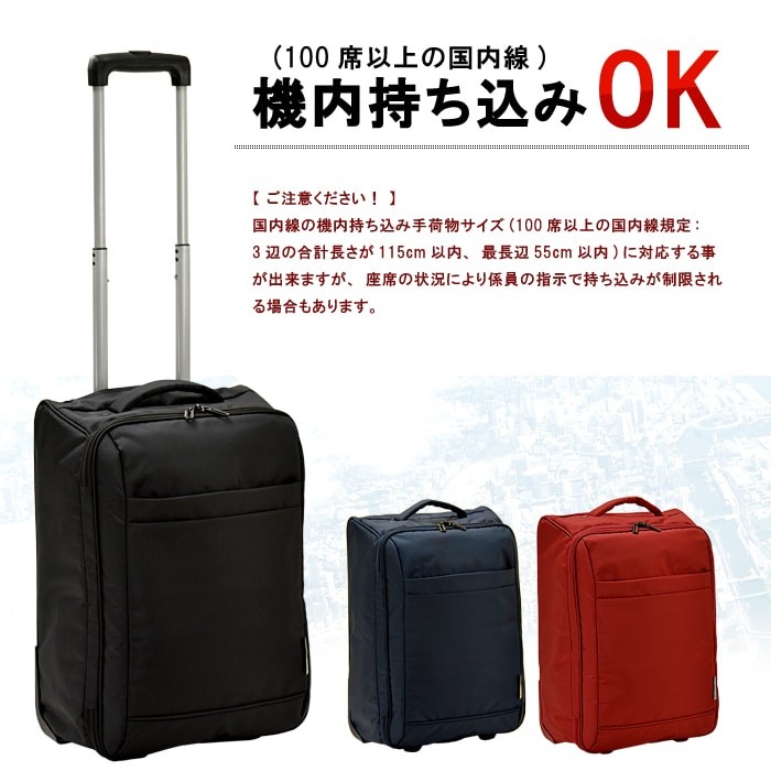 スーツケース キャリー キャリーバッグ Sサイズ 30l 機内 軽量 2輪 折りたたみ 旅行 ソフト hi-15182-554 送料無料 ギフト対応 メッセージカード無料 あすつく