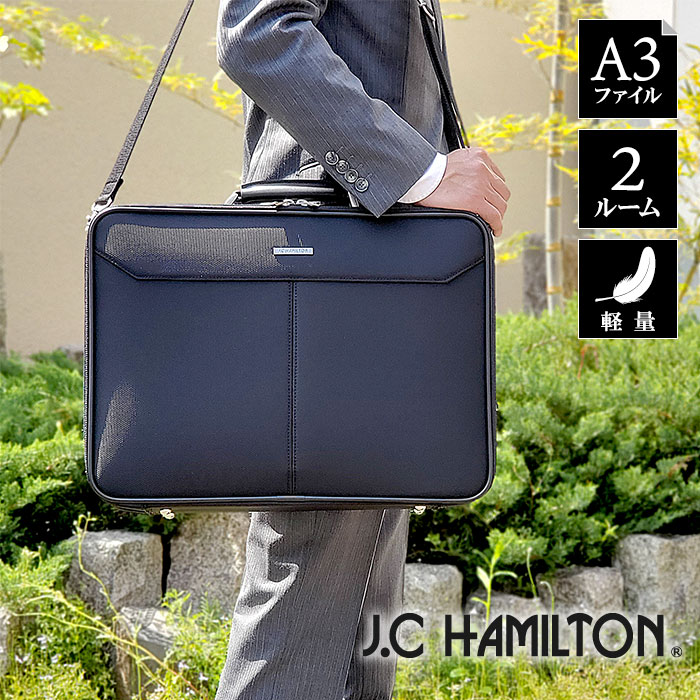 J.C HAMILTON ソフトアタッシュ 21233-